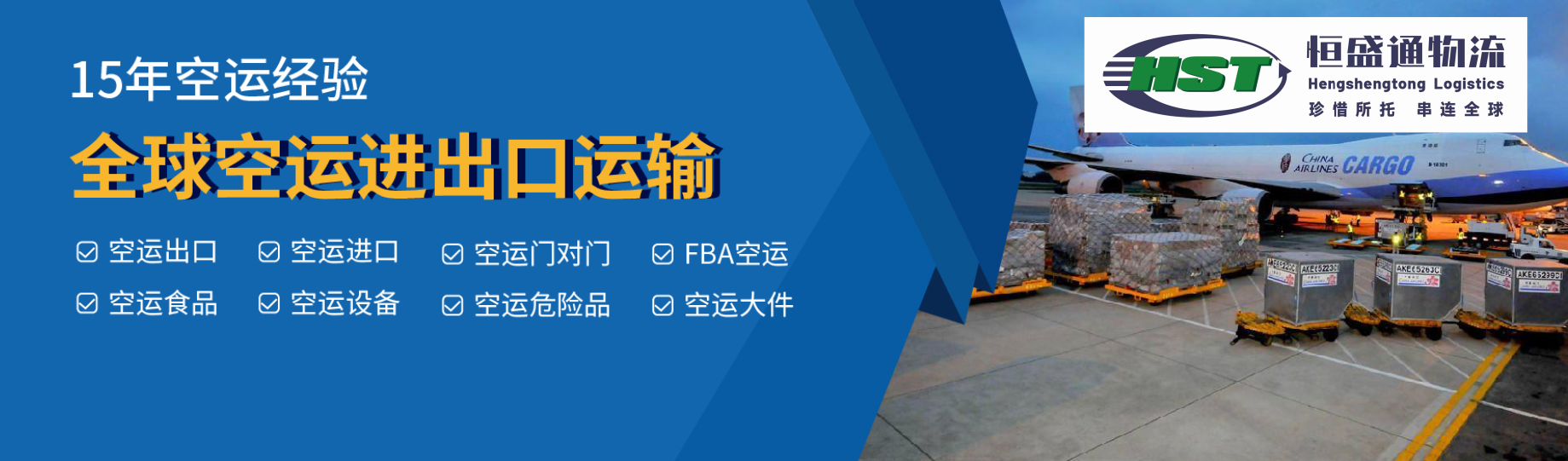 空運尺寸要求