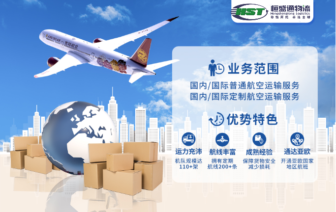 空運(yùn)貨物延誤 / 丟失？恒盛通物流應(yīng)急處理流程