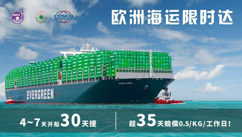 歐洲專線雙清包稅_含英國(guó)脫歐獨(dú)立清關(guān)_全程保價(jià)